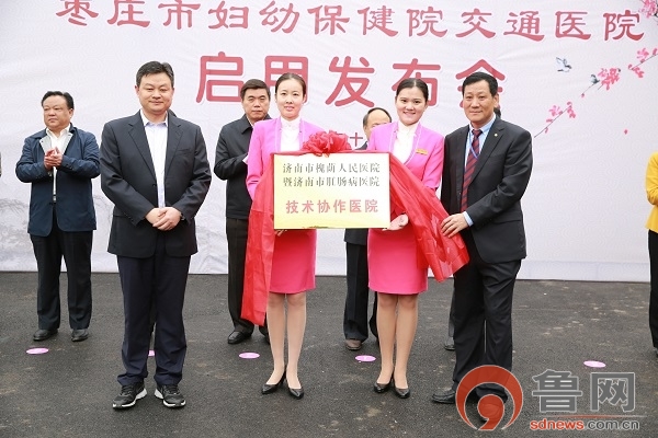 枣庄市妇幼保健院新院电话一览表,枣庄市市中区交通医院