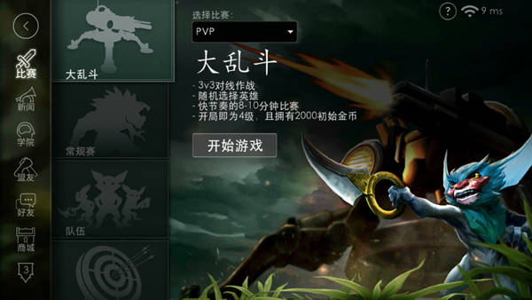 moba手游虚荣,moba虚荣攻略