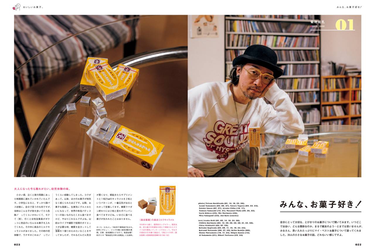 Brutus｜16个超治愈的故事告诉你，没有零食，怎么能叫人生！