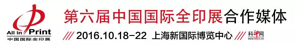 第九届中国国际全印展上海展会,第九届中国国际全印展介绍