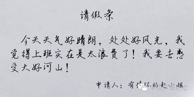 请下午假是当天请还是提前一天呢,请上午的假下午没去怎么办