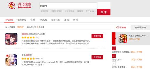 海马玩安卓模拟器ios版,海马玩ios官方下载