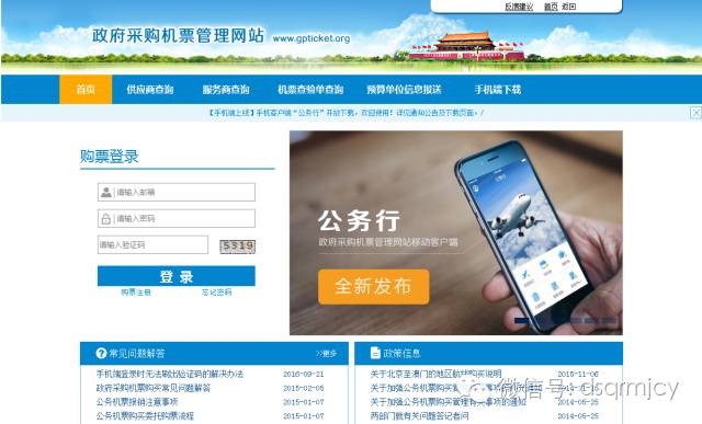 关于出差乘坐飞机的报销规定,出差买机票用什么报销