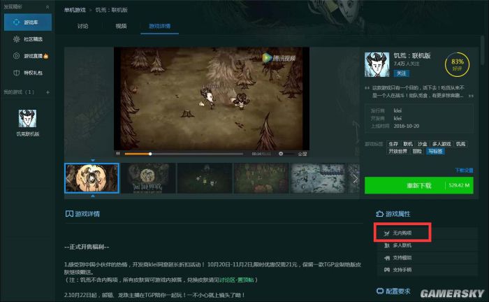 饥荒tgp版本,tgp饥荒能和steam一起玩吗