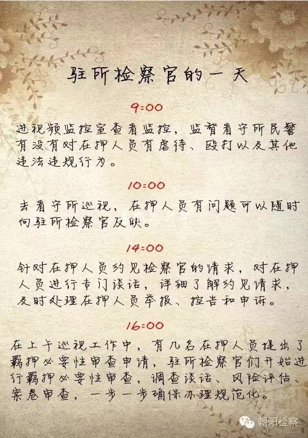 检察院还有警察吗,还有小检察院吗