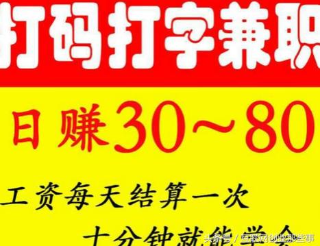 网上有没有真的挣钱的兼职,网上有做兼职挣钱的吗