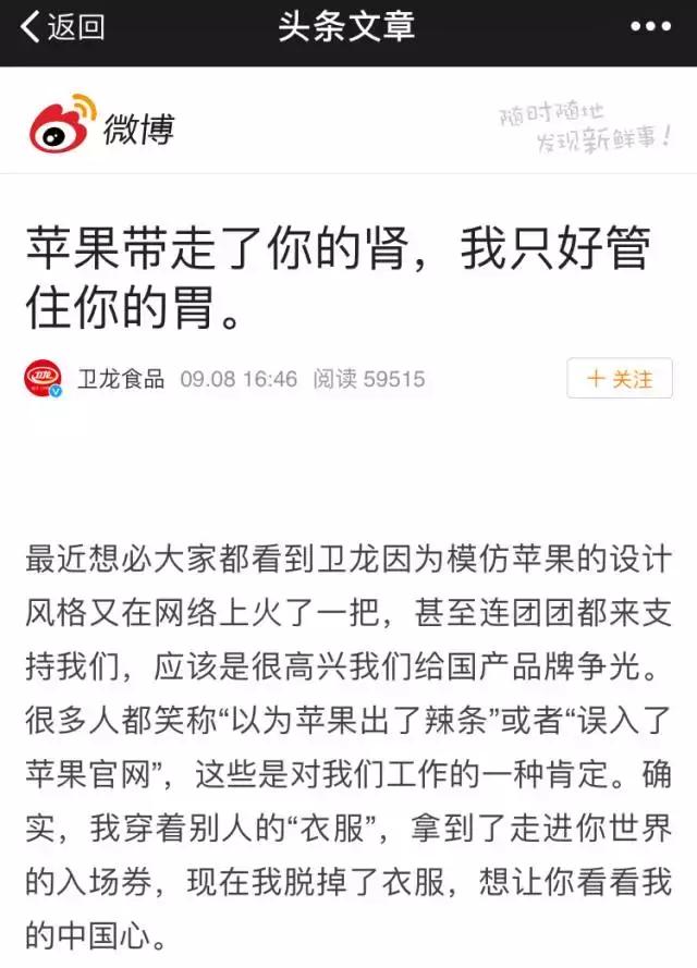 卫龙品牌辣条是来自哪里,卫龙辣条品牌背后的故事