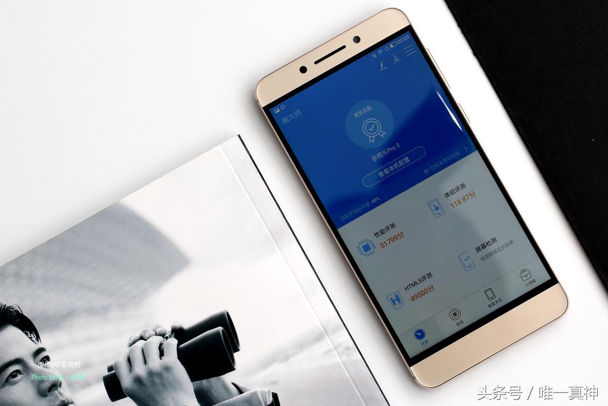乐视Pro3上手，不愧跑分体验都是第一名，王者荣耀流畅不发热