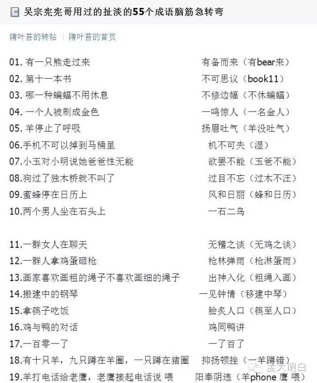 吴宗宪评价马东,吴宗宪与马东