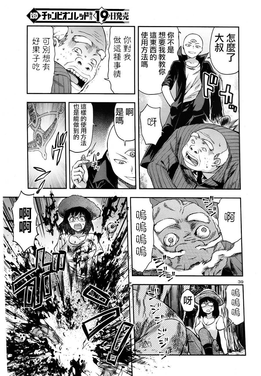 不愧是工口画师？柚木N作画《三目童子》衍生作汉化出炉