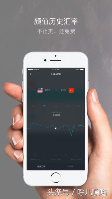 最好用的汇率软件,能算汇率的计算器app