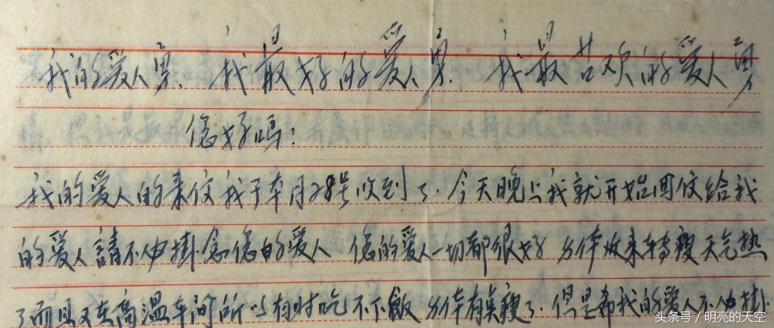 特别肉麻的情书,让人肉麻的情书