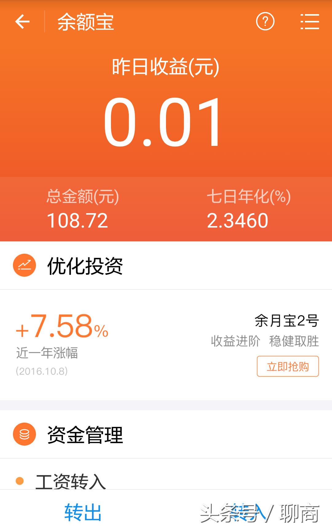 擦亮眼赚钱,擦亮眼睛好好挣钱