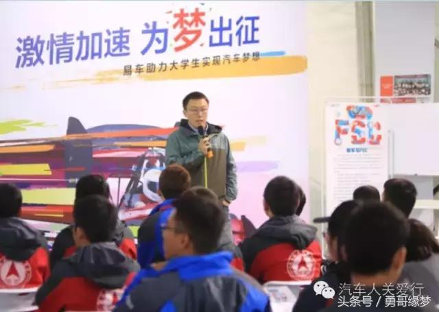靠赛车混口饭吃，有多难？|易车宣讲会报道