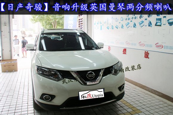 改装奇骏图片,改装奇骏大包围