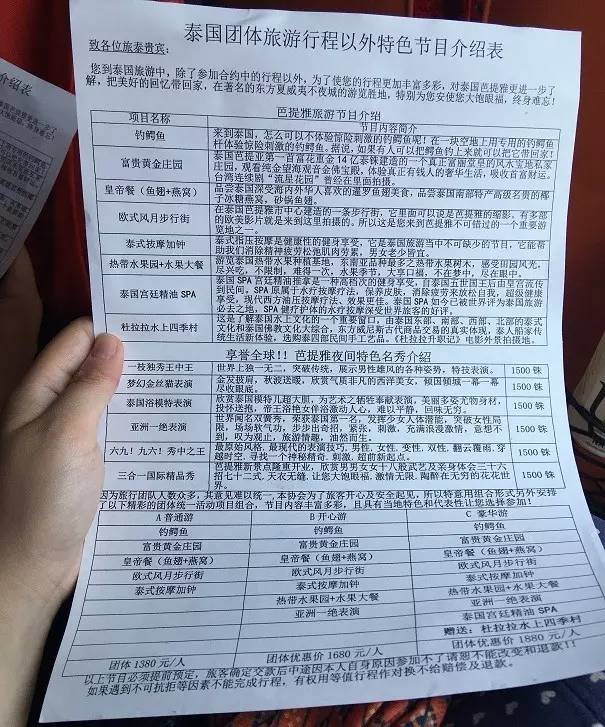 那些年你花过最多的冤枉钱,那些年你花的冤枉钱