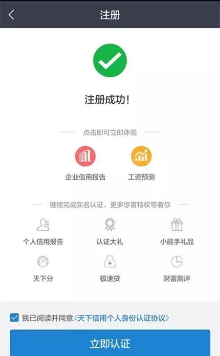 鹏元征信app,鹏元征信app下载