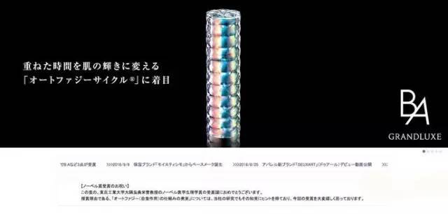 日本最贵精华液,绿宝瓶精华荣获诺贝尔奖