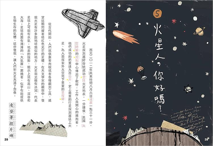 台湾的小学课本就跟绘本一样精致,现在的小学课本怎么变了