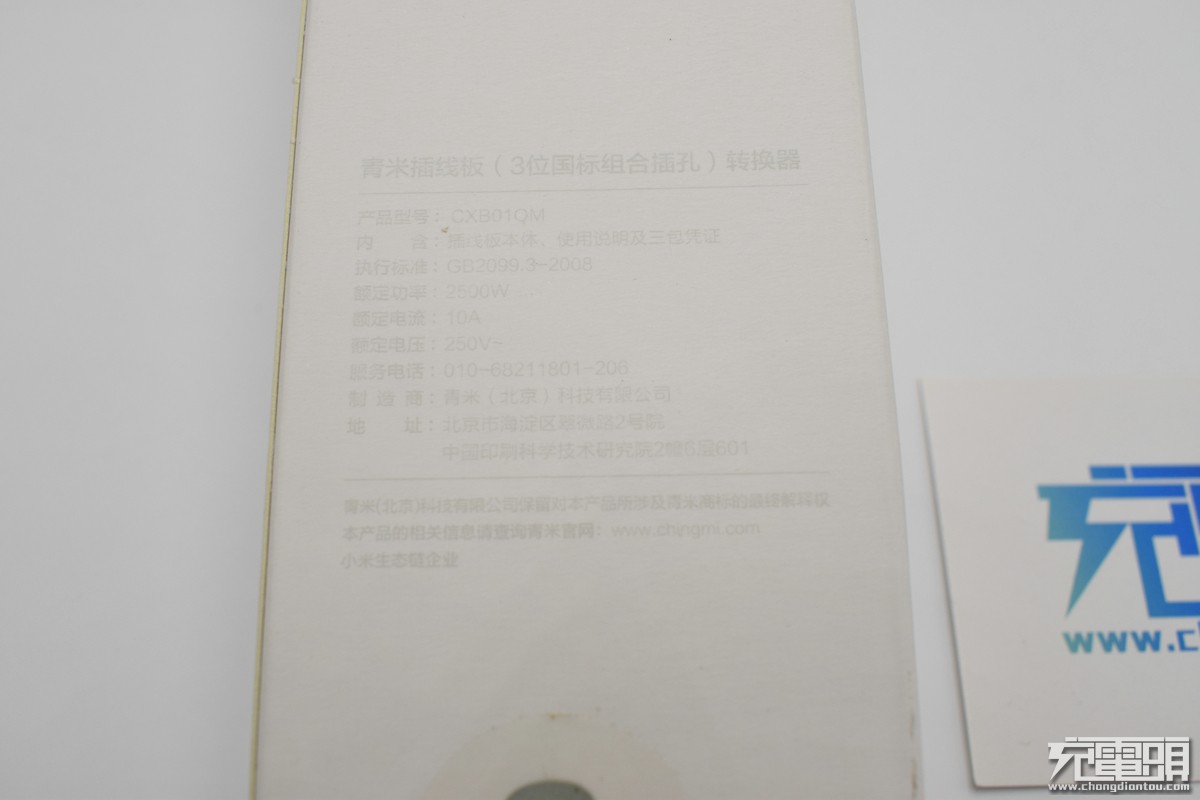 插线板评测对比,青米智能插线板测评