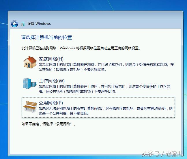 win7原版安装桌面只有回收站,u盘安装微软原版win7系统教程