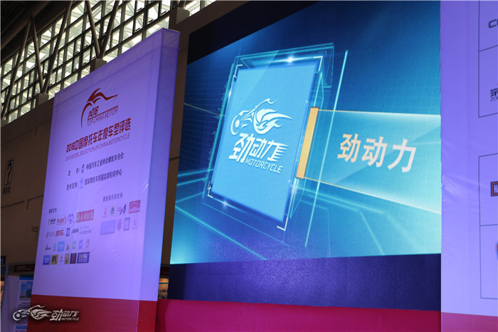 2016中国摩托车年度车型评选颁奖盛典