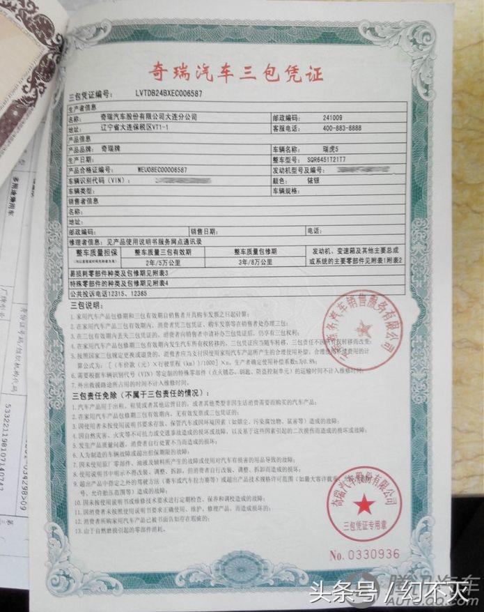 奇瑞瑞虎52.0试驾,2016款奇瑞瑞虎52.0lcvt家尊版