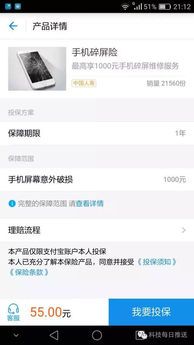 手机碎屏怎么说不会被坑,手机碎屏怎么办