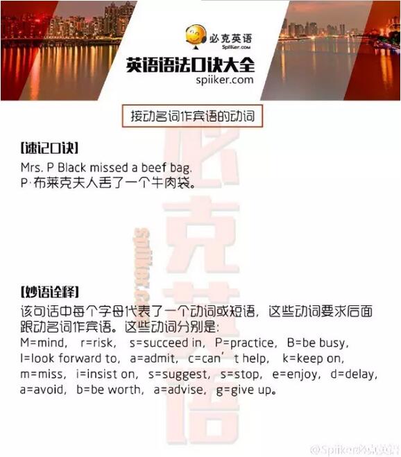 零基础学英语英语语法口诀,学英语语法快速记忆法口诀