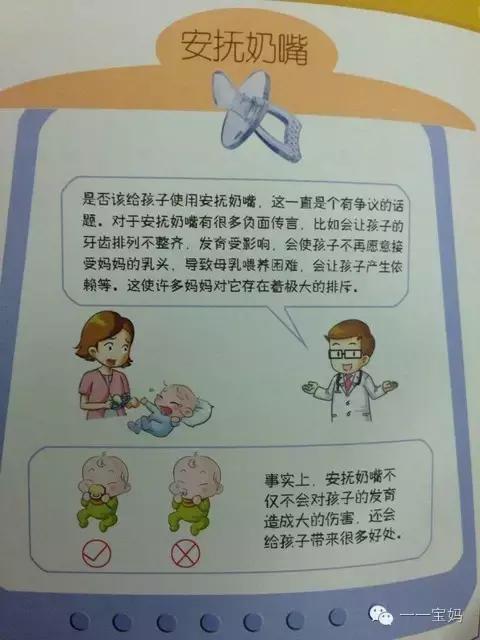 戒安抚奶嘴神器,婴儿安抚睡觉神器奶嘴