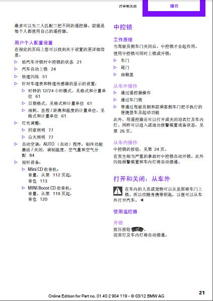 宝马mini保养手册在哪里,宝马mini保养手册