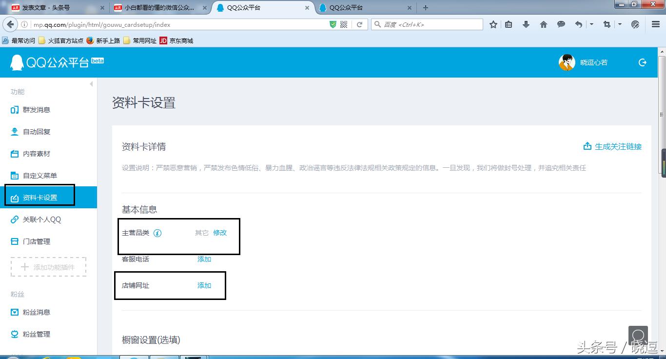 当下最有效的qq引流套路小合集 (QQ购物号如何开通)