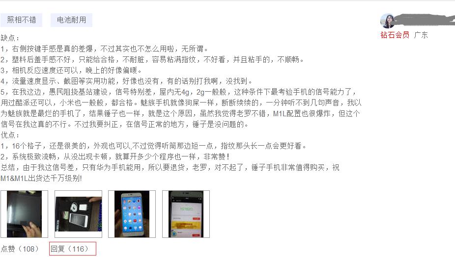 锤子m1手机值得买吗,锤子m1手机深度测评