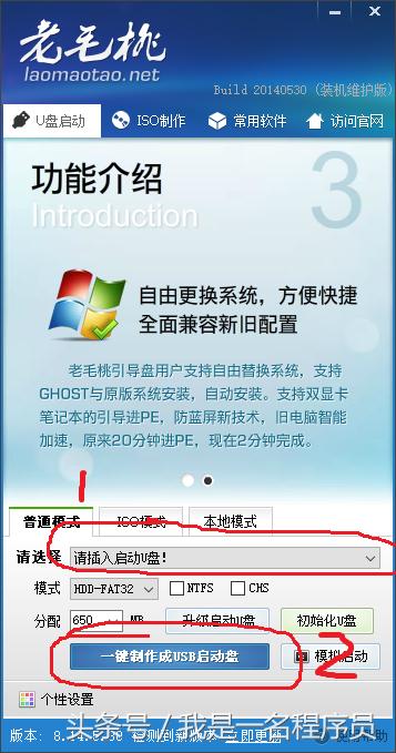 用pe盘怎么装系统教程,手机没有pe怎么给u盘装系统