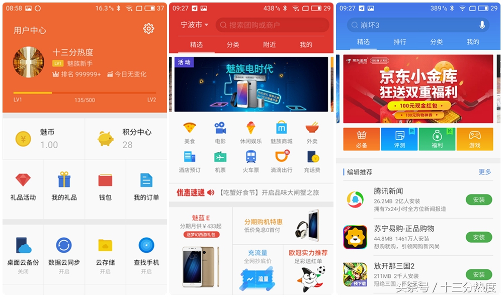 魅蓝手机u20深度评测,以前的iphone4s
