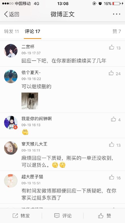 铺天盖地的营销号,营销号有多疯狂