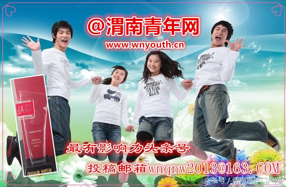 渭南新闻今天,渭南今日上午新闻