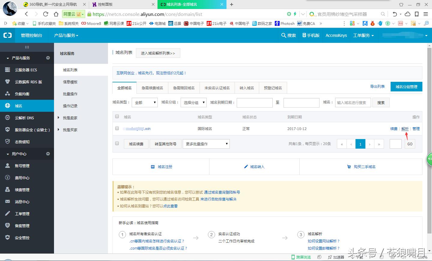 有了域名和空间怎么建网站,免费建站空间永久使用