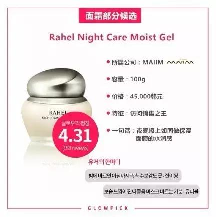 韩妆排行榜2019,韩妆热销单品