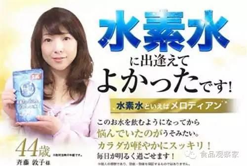 风靡日本的水素水究竟咋样？真实的答案是