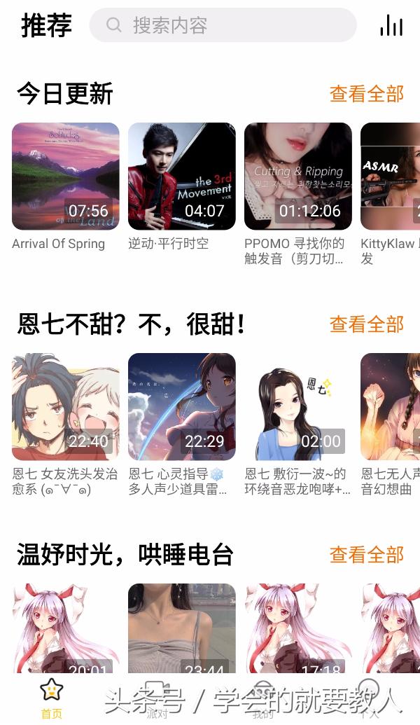 听了耳朵能怀孕的软件,让耳朵怀孕的神器