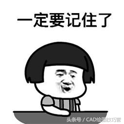 初学cad必学的20个快捷键,最新最实用的cad快捷键大全