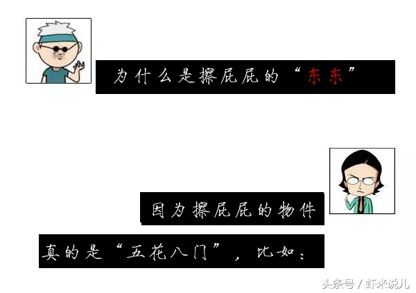 「虾讨论」擦屁纸，到底应该扔哪里比较合适？