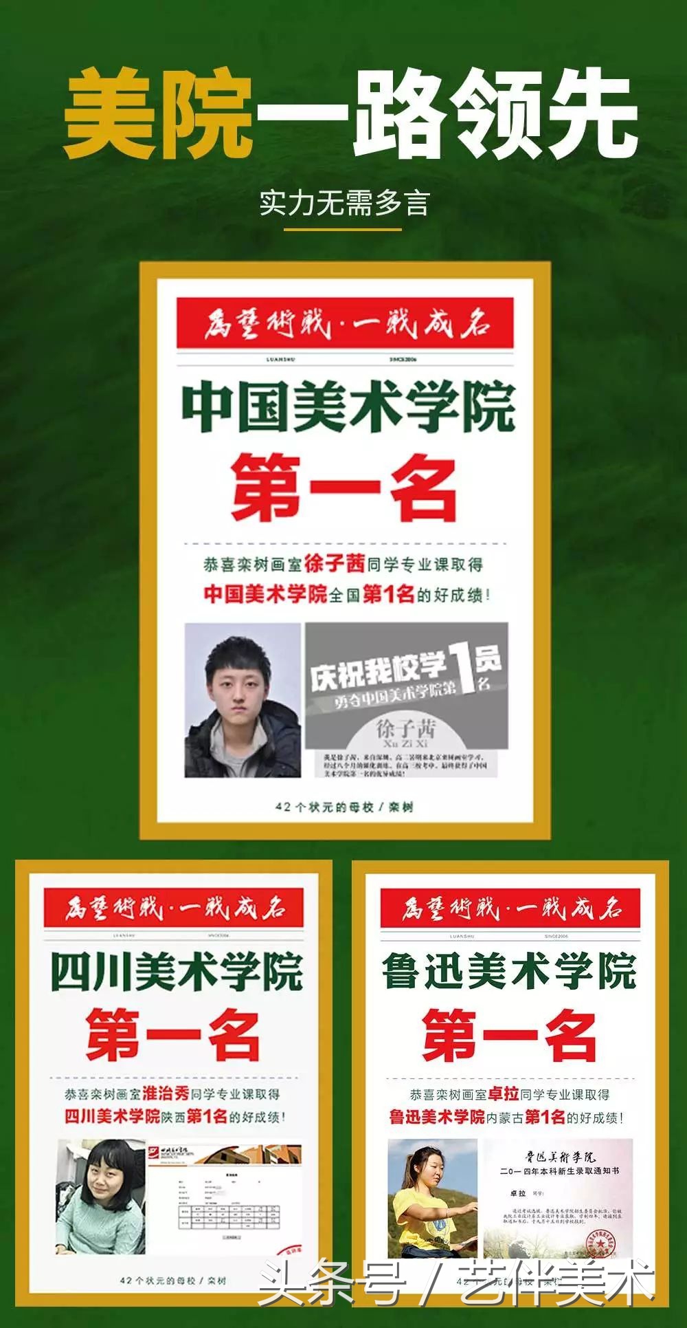 栾树画室——2020届招生简章北京必看画室之一