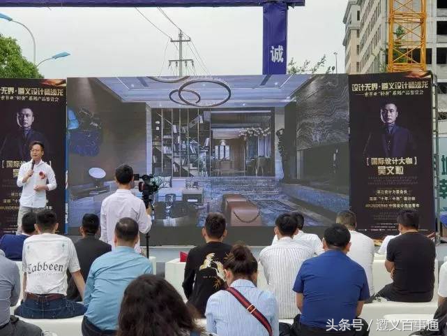 设计*界无**·遵义设计师沙龙—索菲亚“轻奢”系列鉴赏会成功举办！