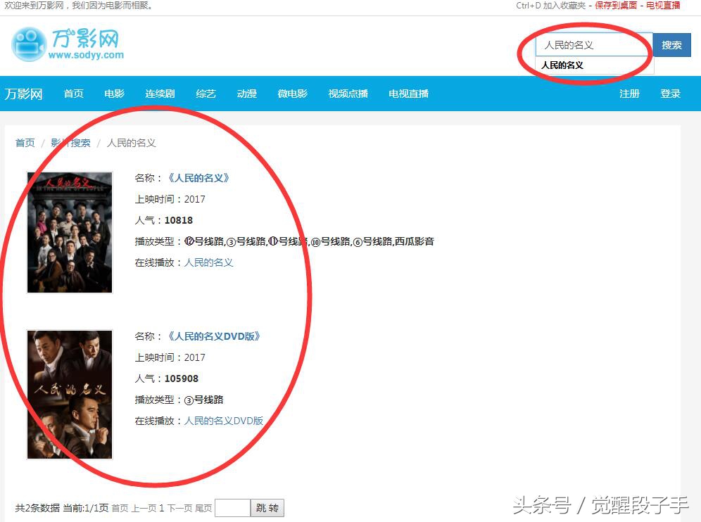 分享免费看电视剧的直播,分享免费看电影