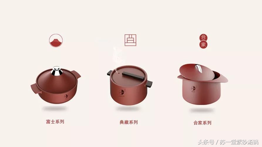 喜煲紫砂汤锅——富士系列