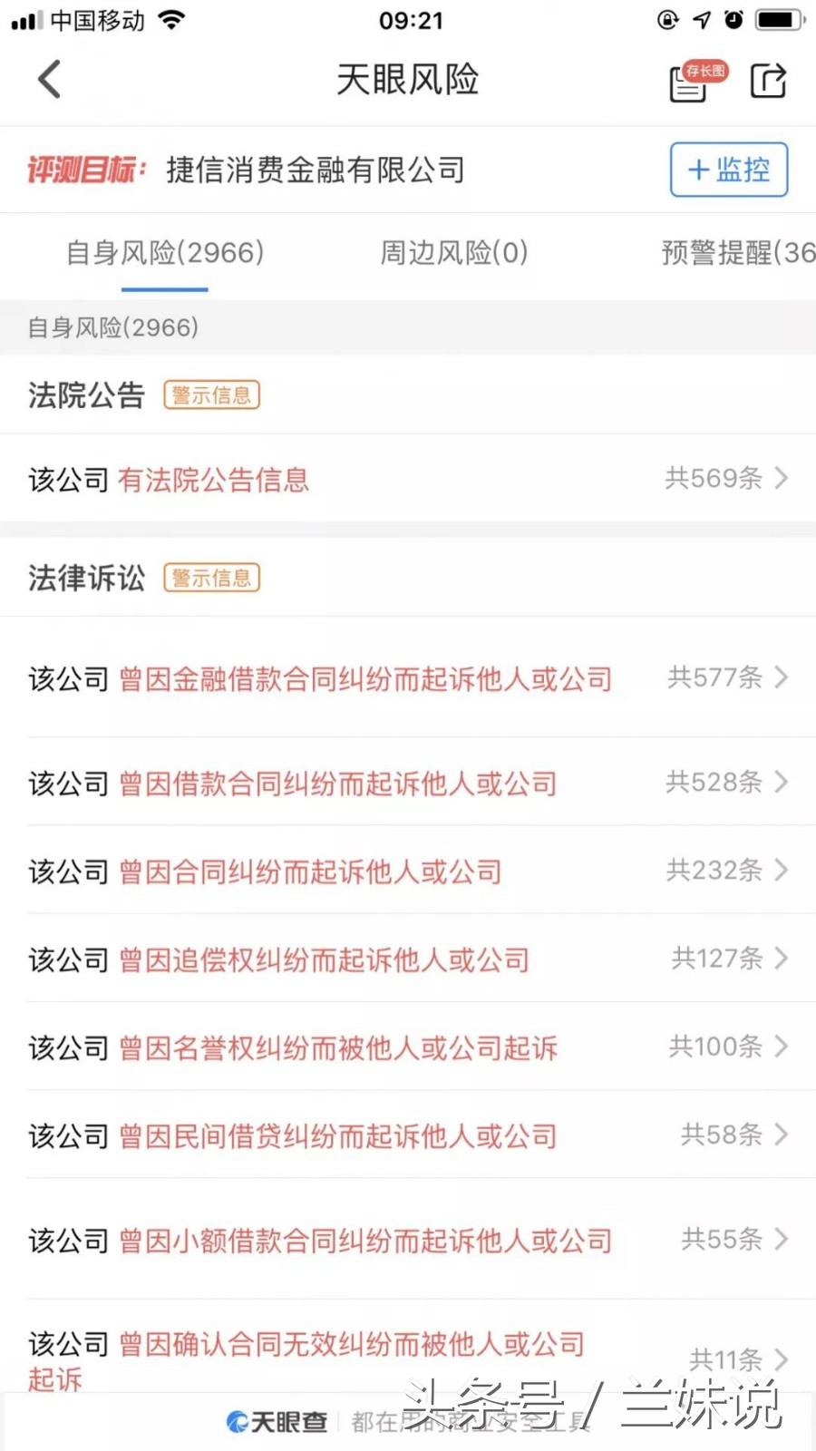 捷信贷款会被起诉吗,捷信消费金融公司打官司