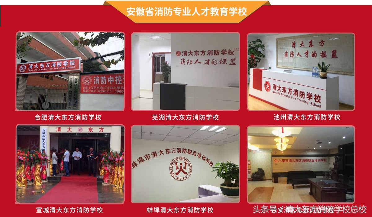 消防技术工程专业大专,安徽消防新技术培训班