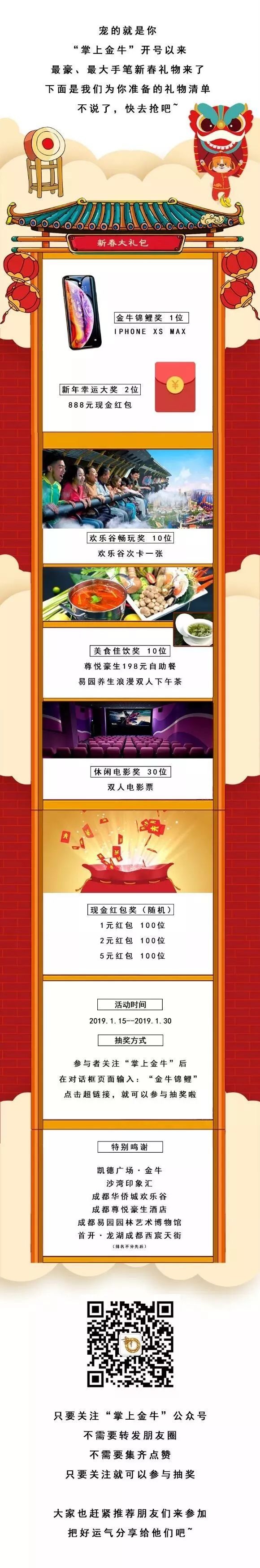 围观！超多福利、超低折扣，金牛囤货大作战开始！